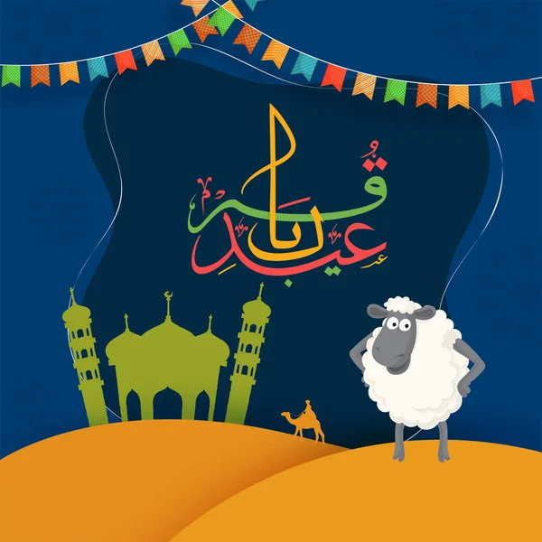 Arabská Kaligrafie Text Eid Adha Zelená Kniha Mešitu Ovce Modré — Stockový vektor