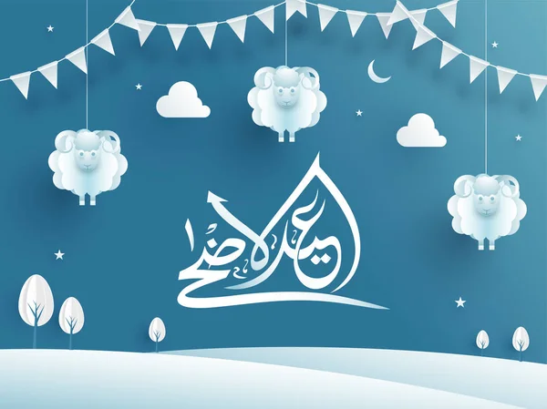 Caligrafía Blanca Del Texto Eid Adha Mubarak Sobre Fondo Azul — Vector de stock