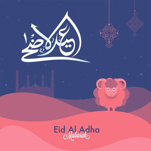 Arabiska Islamisk Kalligrafi Eid Adha Mubarak Text Natten Visa Landskap — Stock vektor