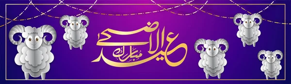 Diseño Encabezado Pancarta Con Brillante Caligrafía Islámica Dorada Texto Eid — Vector de stock