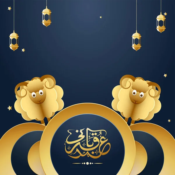 Ovelhas Com Caligrafia Elegante Eid Adha Mubarak Quadro Circular Fundo — Vetor de Stock