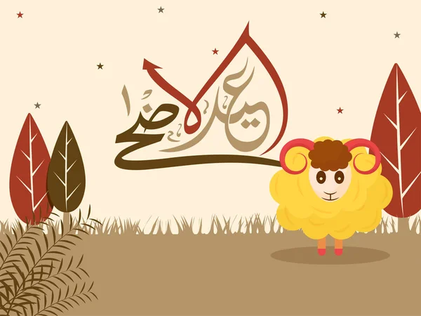 Texto Caligrafía Islámica Eid Adha Sobre Naturaleza View Background Sheep — Vector de stock
