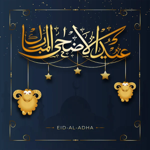 Schwarzer Grußkartenentwurf Mit Goldglänzendem Islamischen Kalligraphietext Eid Adha Dekoriert Mit — Stockvektor