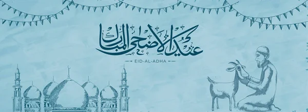 Calligrafia Islamica Eid Adha Con Schizzo Illustrazione Uomo Capra Davanti — Vettoriale Stock