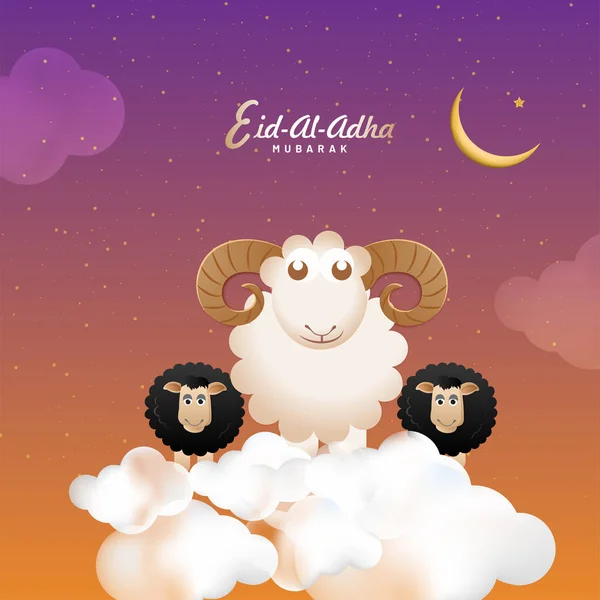 イスラム教のコミュニティ祭イード アル犠牲祭の祭典のための雲の羊のイラストで飾られた光沢のある夜ビューの背景 — ストックベクタ