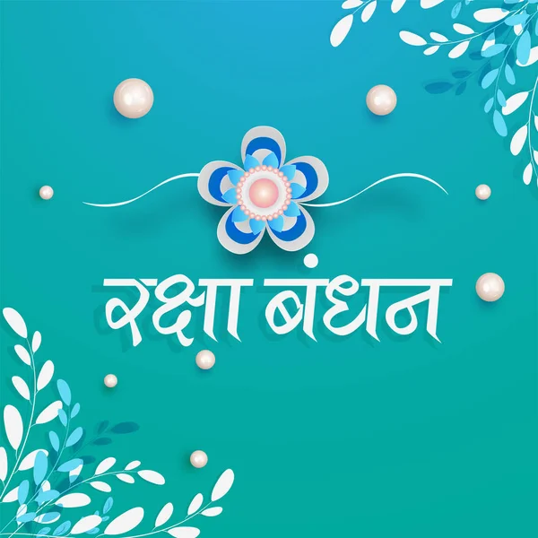 Floral Rakhi Met Hindi Tekst Raksha Bandhan Groene Achtergrond Versierd — Stockvector