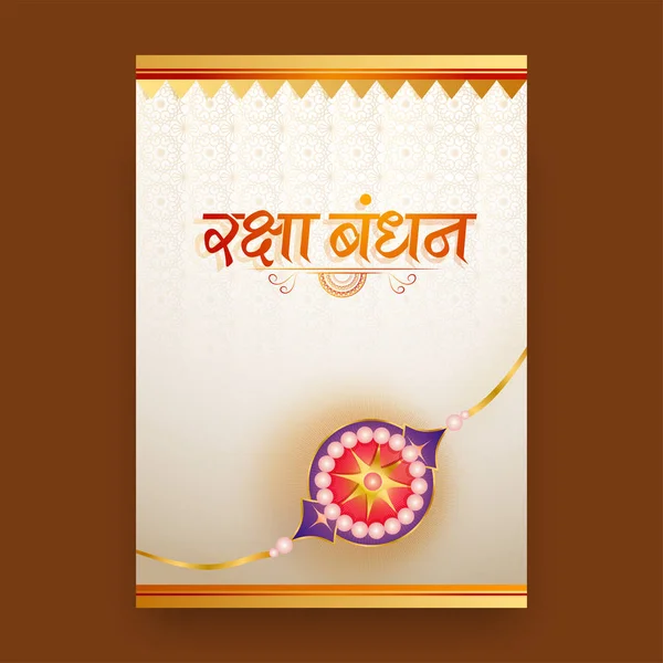 Индийский Праздник Дизайн Поздравительных Открыток Хинди Текст Ракша Бандхан Блестящем — стоковый вектор
