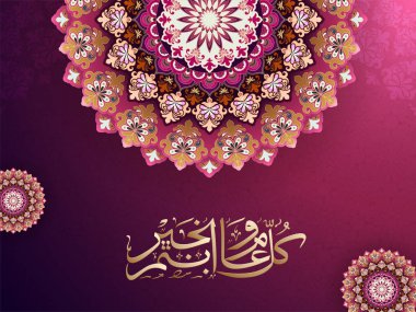 Mükemmel çiçek desenli ve altın Arapça kaligrafi Eid Bayramı mübarek Fuşya arka plan üzerinde metin. Kurban arka plan İslam Festivali.