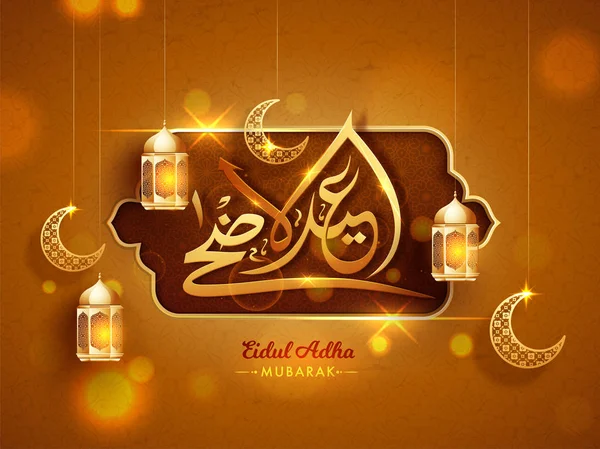 Golden Arabic Calligraphic Text Eid Adha Mubarak Lanterns Moon Shape — Stock Vector
