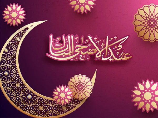 Półksiężyc Złoty Kształt Ozdobnych Kwiatów Ciętych Papieru Kaligraficzne Arabskim Eid — Wektor stockowy