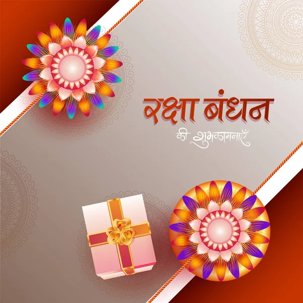 Texto Hindi Best Wishes Raksha Bandhan Con Cajas Regalo Hermosos — Archivo Imágenes Vectoriales