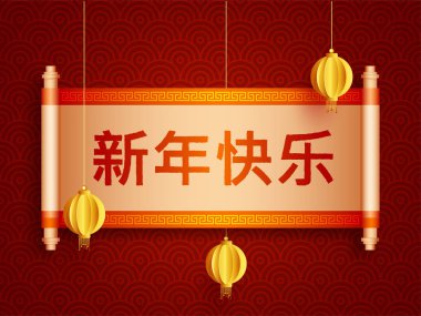 Çin yeni yılı poster tasarım Happy New Year metin içinde çene dil ile kağıt fenerler kutlama konsepti için asılı ile dekore edilmiş.