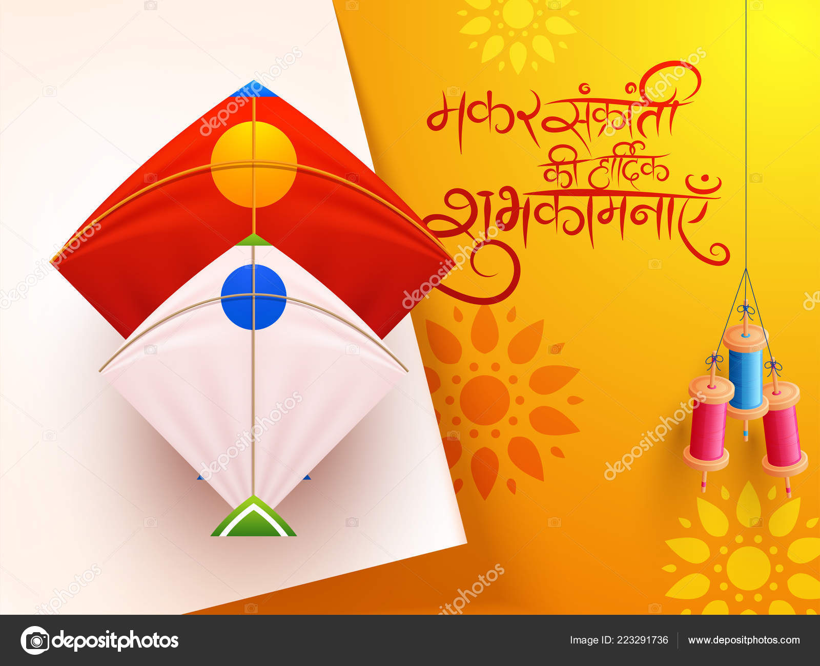Makar Sankranti Festival Wishes Lettering Hindi Language Kites Hanging  String Stock Vector Image by ©alliesinteract #223291736