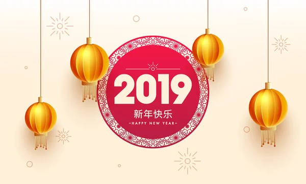 Lettere Capodanno Lingua Cinese Sfondo Lucido Decorato Con Lanterne Carta — Vettoriale Stock