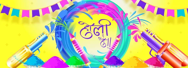 Header banner or poster with creative hindi text of Holi, powder — Stock Vector