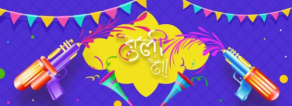 Feliz Holi festival celebración encabezado banner o diseño de póster o — Archivo Imágenes Vectoriales