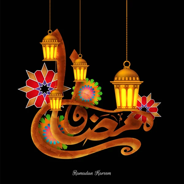 Glänzend braune Farbe arabisch-islamischer Text des Ramadan-Kareem mit de — Stockvektor
