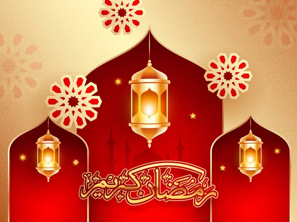 Arabisk kalligrafi av Ramadan Kareem i klistermärke stil med Illum — Stock vektor