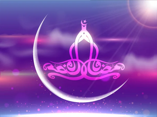 Calligrafia araba del Ramadan Kareem con luna crescente su lucido — Vettoriale Stock