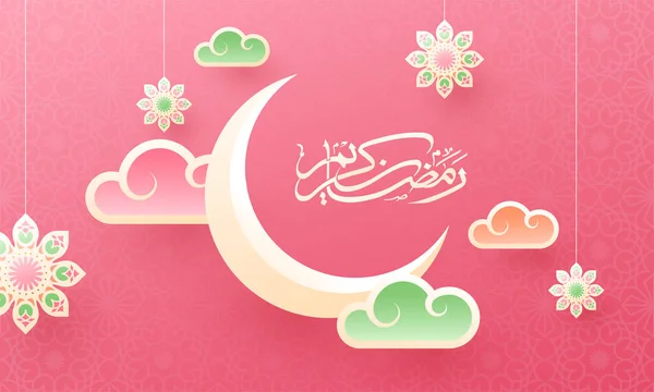 Ramadan kareem text in arabischer sprache mit illustration von cres — Stockvektor