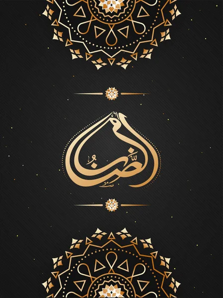 Shiny floral decorative black background with Arabic text of Ram — Stock Vector