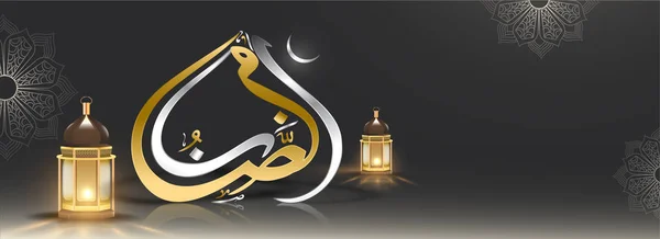 Calligraphie arabe du Ramadan Kareem et lanternes illuminées sur — Image vectorielle