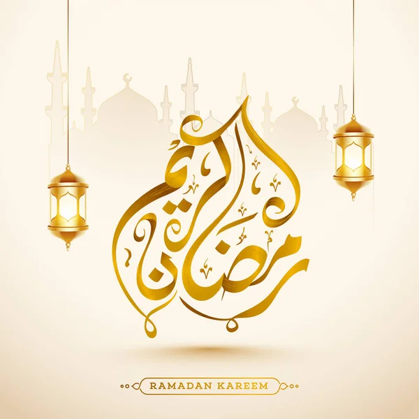 Ramadan Kareem text v arabském jazyce a zavěšený zlatý ltr — Stockový vektor