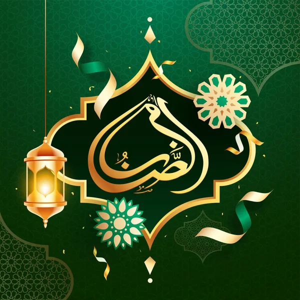 Arabische Kalligraphie des Ramadan-Kareem und hängende goldene Illumina — Stockvektor