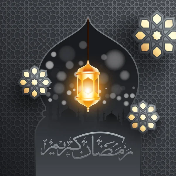 Ramadã Kareem texto em língua árabe com suspensão iluminado — Vetor de Stock