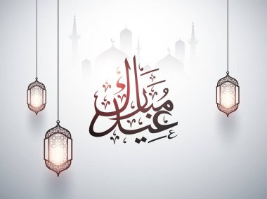 Dekorasyon o ile Bayram Mübarek İslam Arapça hat metni