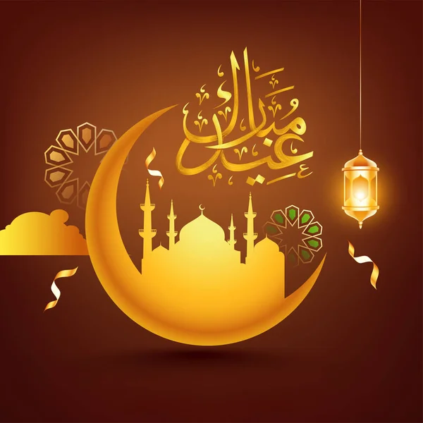 Creative Eid Mubarak poster o banner design con moschea, luna a — Vettoriale Stock