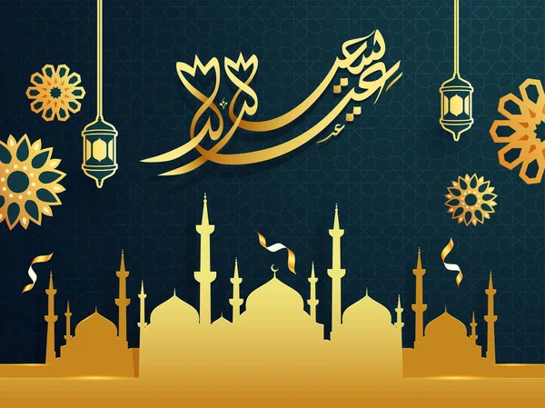 Criativa Eid Mubarak cartaz ou design de banner com mesquita e flo — Vetor de Stock