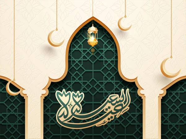 Puerta de mezquita estilo corte de papel decorada con luna creciente colgante — Archivo Imágenes Vectoriales
