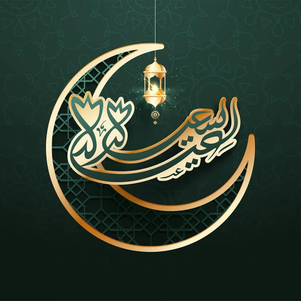 Texto árabe estilo etiqueta Eid Sayeed com lua crescente e pendurar — Vetor de Stock
