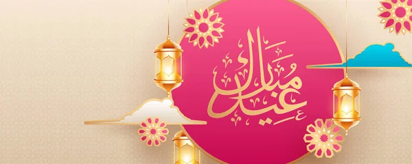 Arabe Calligraphie islamique texte de "Eid Moubarak" dans un cadre rose f — Image vectorielle