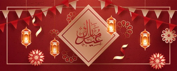 Arabic Islamic Calligraphy text of "Eid Mubarak" in pink frame f — Stock Vector