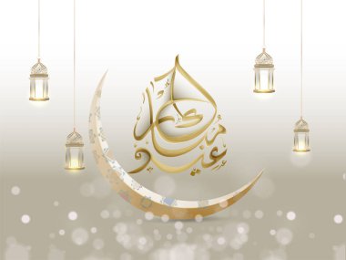 İslami bayram bayram afişi veya afiş tasarımı ile