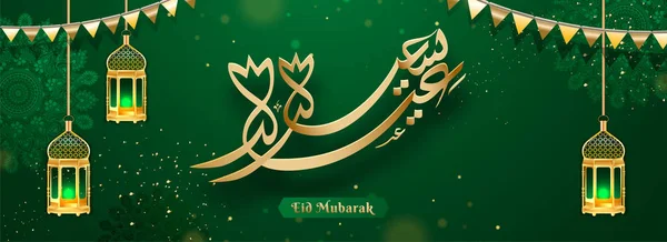 Islamitische Festival van eID viering header of banner ontwerp met — Stockvector