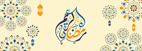Düz stil Ramazan Kareem başlık veya afiş tasarımı ile illustrat — Stok Vektör