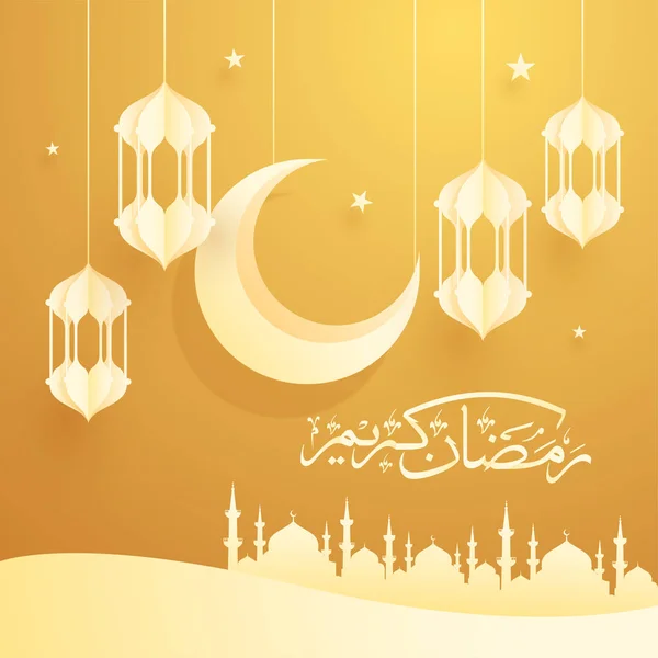 Bellissimo poster o banner di ramadan Kareem. decorazione di — Vettoriale Stock