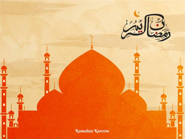 Ramadan kareem text in arabischer sprache mit silhouette von orange — Stockvektor