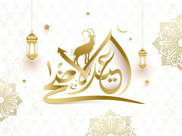 Beautiful Eid-Al-Adha festival card or poster design with illust — Stock Vector