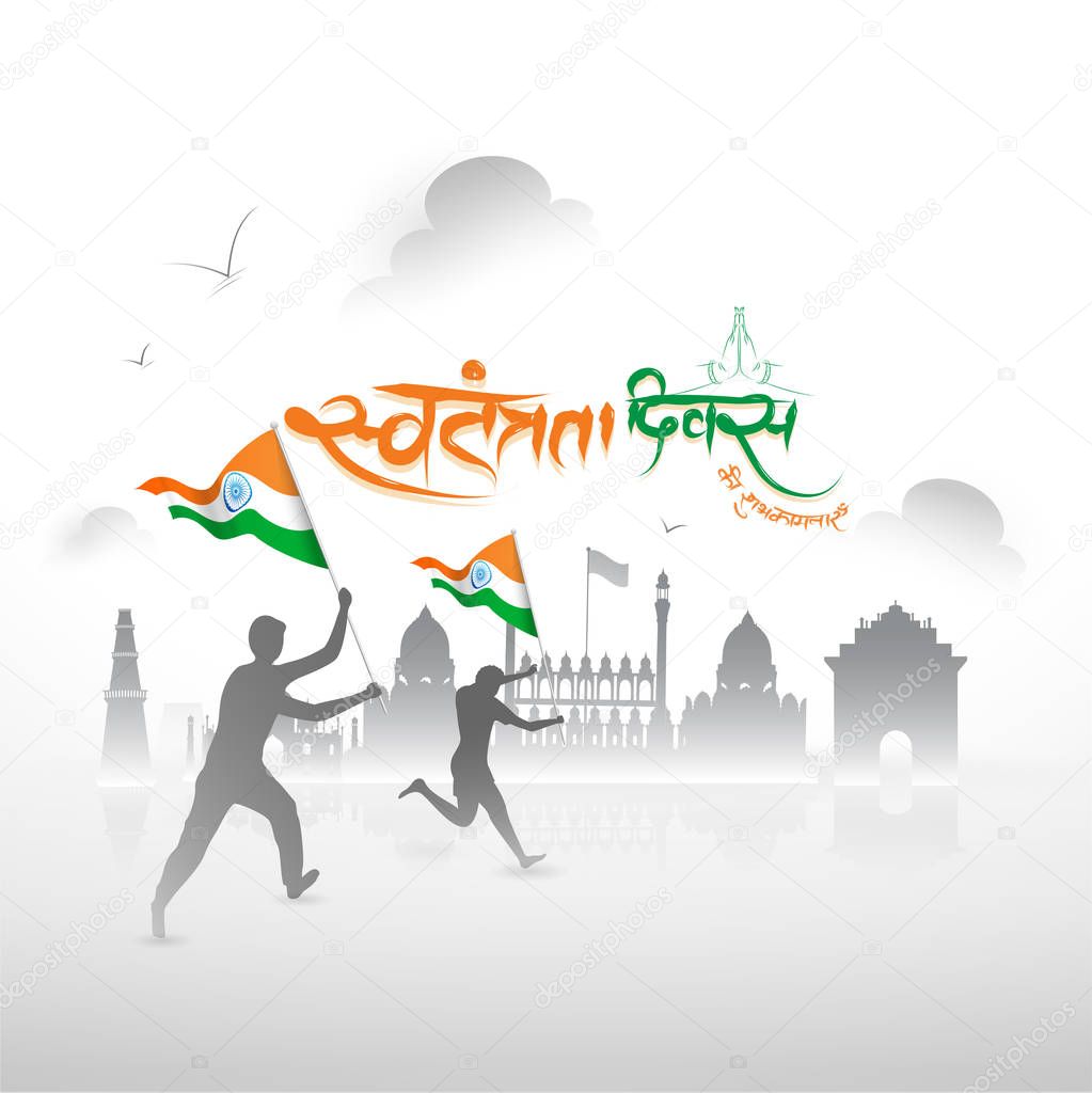 Creative poster or banner design with hindi calligraphy text Independence Day with illustration of human running with Indian National waving Flag and India famous monument on grey sky background.