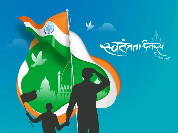 Creatieve poster of banner ontwerp met Hindi kalligrafie tekst swa — Stockvector