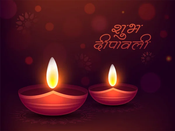 Texte en hindi de Shubh Deepawali et lampe à huile illuminée (Diya) sur — Image vectorielle