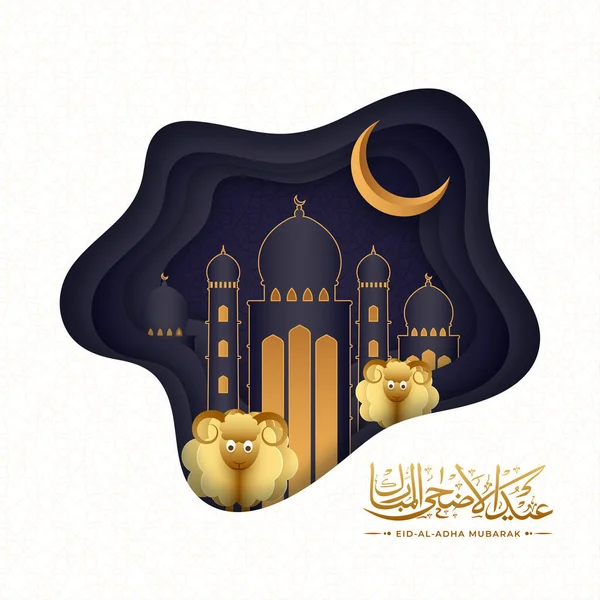 Paper Layer Cut Background Mosque Two Cartoon Sheep Crescent Moon — Stock Vector