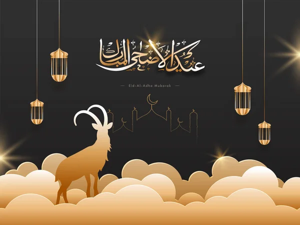 Calligrafia Araba Eid Adha Mubarak Testo Con Silhouette Capra Line — Vettoriale Stock