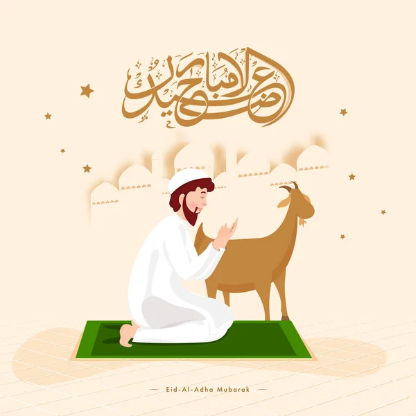 Caligrafía Marrón Eid Adha Mubarak Con Mezquita Papel Hombre Musulmán — Vector de stock