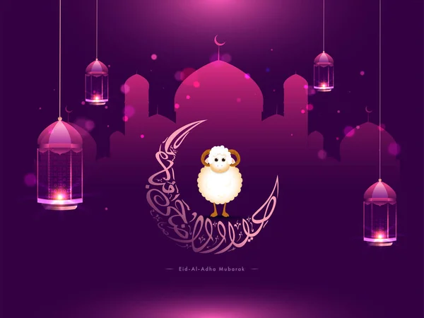 Calligraphie Arabe Eid Adha Moubarak Texte Croissant Lune Avec Dessin — Image vectorielle