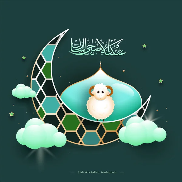 Calligrafia Eid Adha Mubarak Con Luna Crescente Moschea Stelle Pecore — Vettoriale Stock